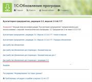 1с счетоводство на предприятието 2 0