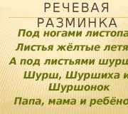 Скачать презентацию по чтению осенние листья