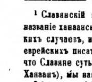 Ի՞նչ են սովորեցրել հրեաները ռուսներին.