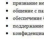 Բուժքույրի սահմանումը, նրա գործառույթները, նպատակները և խնդիրները Ինչ է ներառված բուժքույրական աշխատանքում