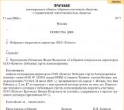 Cum să aplici pentru un loc de muncă ca director general Dacă directorul este angajat